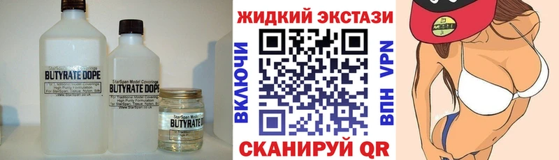 Купить где  Подольск  БУТИРАТ вода 