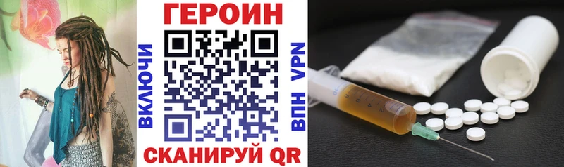 Купить где  Подольск  Героин VHQ 