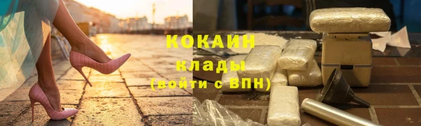 мяу мяу кристалл Зеленокумск