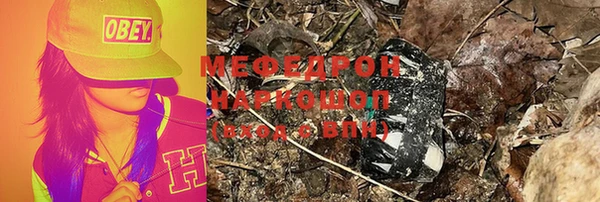мяу мяу кристалл Зеленокумск