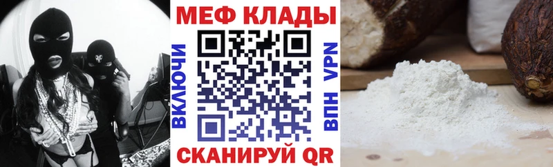 Мефедрон 4 MMC  Купить  Подольск 