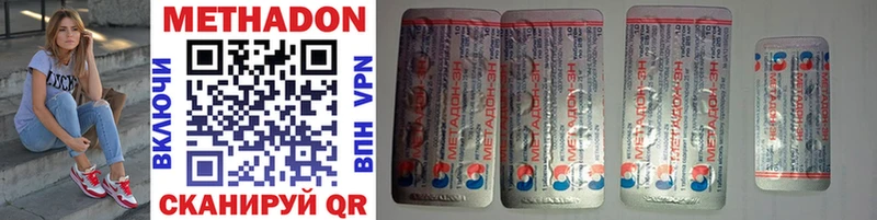 Купить где  Подольск  Метадон VHQ 